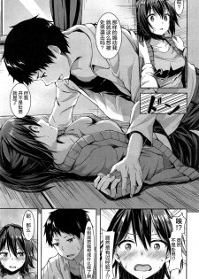 [Igarashi Yuuma] Bachigai! Honey Trap (COMIC Kairakuten BEAST 2015-06) [Chinese] [绅士仓库汉化] - page 4