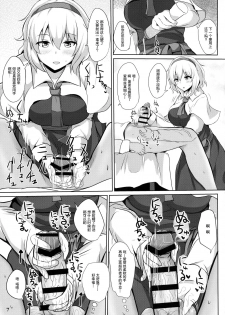 (Reitaisai 13) [Hakuginmokusei (Poshi)] Alice de Nukitai (Touhou Project)  [Chinese] [贝尔西行寺个人汉化] - page 6