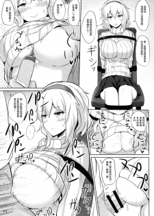 (Reitaisai 13) [Hakuginmokusei (Poshi)] Alice de Nukitai (Touhou Project)  [Chinese] [贝尔西行寺个人汉化] - page 10