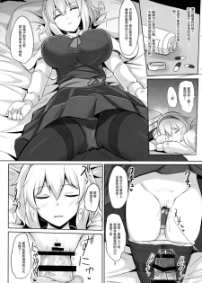 (Reitaisai 13) [Hakuginmokusei (Poshi)] Alice de Nukitai (Touhou Project)  [Chinese] [贝尔西行寺个人汉化] - page 19