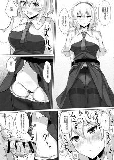 (Reitaisai 13) [Hakuginmokusei (Poshi)] Alice de Nukitai (Touhou Project)  [Chinese] [贝尔西行寺个人汉化] - page 14