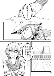 [Omaera no Ai de Jisuuseigen Yueta (Kitayuki)] Kintama Slayer (Kantai Collection -KanColle-) [Digital] - page 22