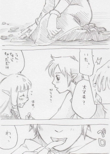 [Buthi] Zelda-chan (Honey Aji) (The Legend of Zelda: Skyward Sword) - page 3