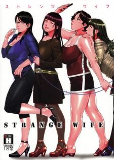 (C91) [Yorando (Sugi G)] STRANGE WIFE [English] [desudesu]