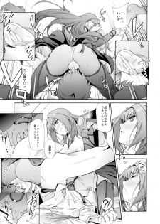 (COMIC1☆11) [EXTENDED PART (Endo Yoshiki)] Scathach-shishou ni Okasareru Hon (Fate/Grand Order) - page 12