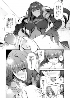 (COMIC1☆11) [EXTENDED PART (Endo Yoshiki)] Scathach-shishou ni Okasareru Hon (Fate/Grand Order) - page 6