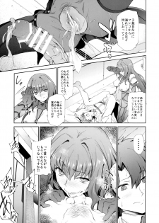 (COMIC1☆11) [EXTENDED PART (Endo Yoshiki)] Scathach-shishou ni Okasareru Hon (Fate/Grand Order) - page 20