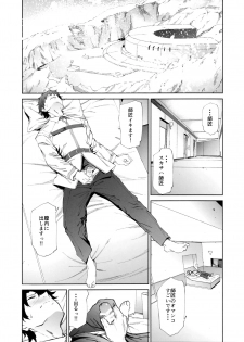 (COMIC1☆11) [EXTENDED PART (Endo Yoshiki)] Scathach-shishou ni Okasareru Hon (Fate/Grand Order) - page 2