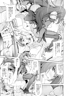 (COMIC1☆11) [EXTENDED PART (Endo Yoshiki)] Scathach-shishou ni Okasareru Hon (Fate/Grand Order) - page 16