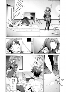 (COMIC1☆11) [EXTENDED PART (Endo Yoshiki)] Scathach-shishou ni Okasareru Hon (Fate/Grand Order) - page 3