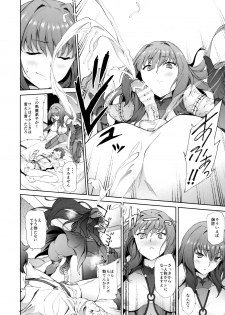 (COMIC1☆11) [EXTENDED PART (Endo Yoshiki)] Scathach-shishou ni Okasareru Hon (Fate/Grand Order) - page 13