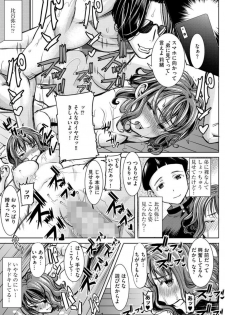[Tanaka Aji] Boku no Kazoku o Sarashimasu Ch. 2 - page 9