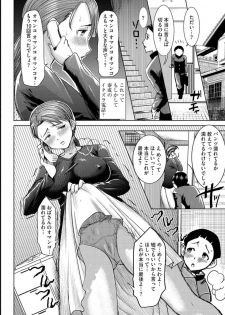 [Tanaka Aji] Boku no Kazoku o Sarashimasu Ch. 2 - page 26