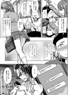[Tanaka Aji] Boku no Kazoku o Sarashimasu Ch. 2 - page 7