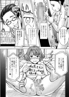 [Tanaka Aji] Boku no Kazoku o Sarashimasu Ch. 2 - page 16