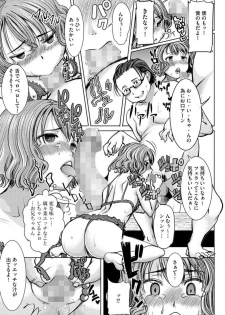 [Tanaka Aji] Boku no Kazoku o Sarashimasu Ch. 2 - page 15