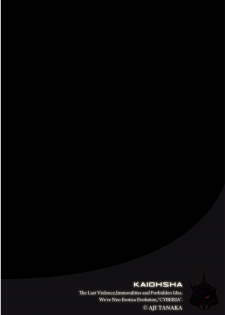 [Tanaka Aji] Boku no Kazoku o Sarashimasu Ch. 2 - page 2