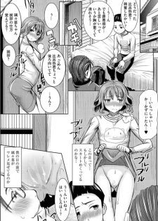 [Tanaka Aji] Boku no Kazoku o Sarashimasu Ch. 2 - page 24