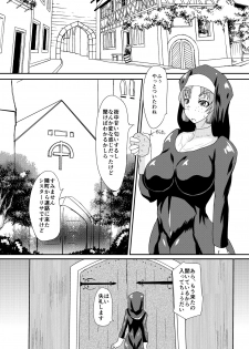 [Kurotoya (Kuroda Kuro)] Succubus of Nightmare [Digital] - page 5