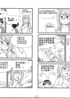 [Mitsuba] Hitori de Ecchi - What a wonderful onanie Life! [Chinese] [yichengong个人汉化] - page 17