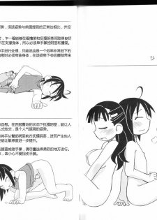 [Mitsuba] Hitori de Ecchi - What a wonderful onanie Life! [Chinese] [yichengong个人汉化] - page 26