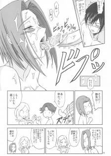 (SC35) [Brain Dead (Eiji)] Geass ! 1 (CODE GEASS: Lelouch of the Rebellion) - page 13