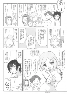 (SC35) [Brain Dead (Eiji)] Geass ! 1 (CODE GEASS: Lelouch of the Rebellion) - page 8