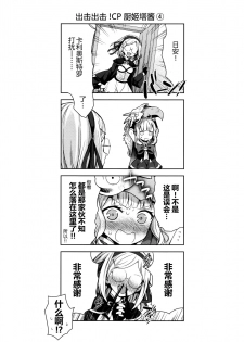 (COMIC1☆11) [Aa Aishiteru (Taishow Tanaka)] Renkinjutsushi ni Oukan o 2 (Granblue Fantasy) [Chinese] [CE家族社] - page 32