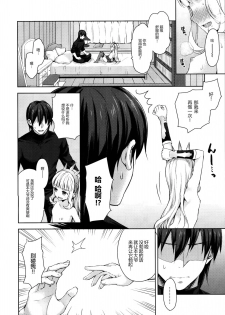 (COMIC1☆11) [Aa Aishiteru (Taishow Tanaka)] Renkinjutsushi ni Oukan o 2 (Granblue Fantasy) [Chinese] [CE家族社] - page 27