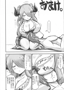 [Urasazan (Kanno Takanori)] Komugi-iro no Danua-chan (Granblue Fantasy) - page 15