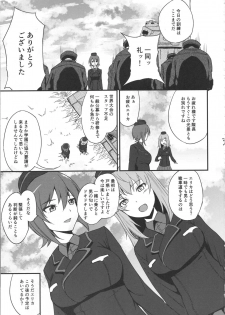 (C90) [p-kan (p no Ji)] Senshadou to Oppai (Girls und Panzer) - page 2