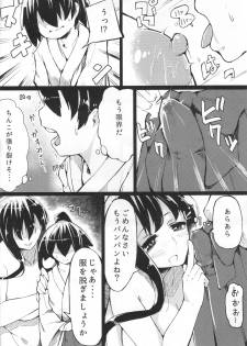 (C89) [Kamaboko Koubou (Kamaboko)] Shota Kai Miko Kiroku (-Saki-) - page 7
