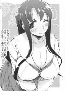 (C89) [Kamaboko Koubou (Kamaboko)] Shota Kai Miko Kiroku (-Saki-) - page 23