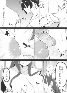 (C89) [Kamaboko Koubou (Kamaboko)] Shota Kai Miko Kiroku (-Saki-) - page 6