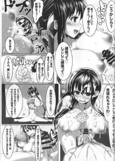 (C89) [Kamaboko Koubou (Kamaboko)] Shota Kai Miko Kiroku (-Saki-) - page 22