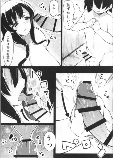 (C89) [Kamaboko Koubou (Kamaboko)] Shota Kai Miko Kiroku (-Saki-) - page 8