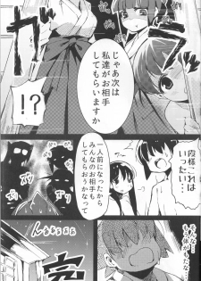 (C89) [Kamaboko Koubou (Kamaboko)] Shota Kai Miko Kiroku (-Saki-) - page 20