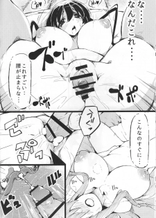(C89) [Kamaboko Koubou (Kamaboko)] Shota Kai Miko Kiroku (-Saki-) - page 13
