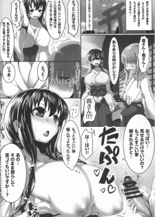 (C89) [Kamaboko Koubou (Kamaboko)] Shota Kai Miko Kiroku (-Saki-) - page 21