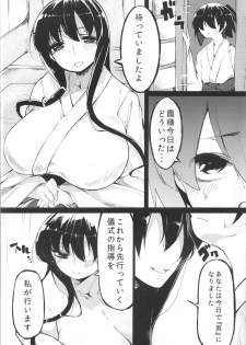 (C89) [Kamaboko Koubou (Kamaboko)] Shota Kai Miko Kiroku (-Saki-) - page 4