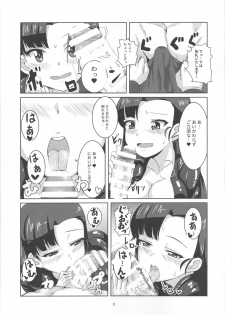 (C90) [Shouyu no Sato (Kirishima Ayu)] Kinuyo to (Girls und Panzer) - page 6