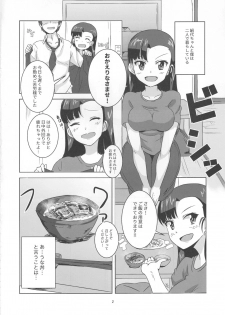 (C90) [Shouyu no Sato (Kirishima Ayu)] Kinuyo to (Girls und Panzer) - page 3