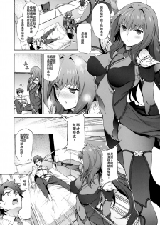 (COMIC1☆11) [EXTENDED PART (Endo Yoshiki)] Scathach-shishou ni Okasareru Hon (Fate/Grand Order) [Chinese] [瓜皮汉化] - page 4