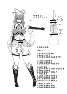 [Suichuu White (Calpi)] CFG Vol. 2 [Chinese] [沒有漢化] [Digital] - page 7