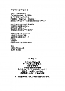 [Suichuu White (Calpi)] CFG Vol. 2 [Chinese] [沒有漢化] [Digital] - page 9