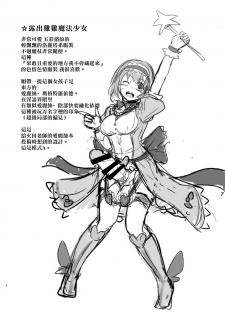 [Suichuu White (Calpi)] CFG Vol. 2 [Chinese] [沒有漢化] [Digital] - page 5