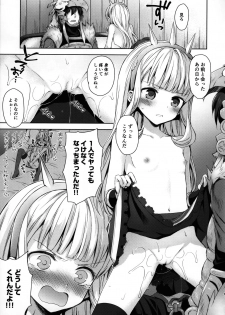 (COMIC1☆11) [Aa Aishiteru (Taishow Tanaka)] Renkinjutsushi ni Oukan o 2 (Granblue Fantasy) - page 9