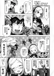 (COMIC1☆11) [Aa Aishiteru (Taishow Tanaka)] Renkinjutsushi ni Oukan o 2 (Granblue Fantasy) - page 29