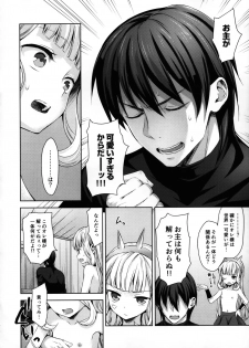 (COMIC1☆11) [Aa Aishiteru (Taishow Tanaka)] Renkinjutsushi ni Oukan o 2 (Granblue Fantasy) - page 16
