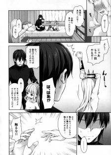 (COMIC1☆11) [Aa Aishiteru (Taishow Tanaka)] Renkinjutsushi ni Oukan o 2 (Granblue Fantasy) - page 26